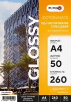 Фотобумага глянцевая односторонняя FUMIKO, 260г/А4/50л