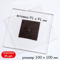 Заготовка акрилового магнита 100х100 мм, Прозрачный, уп. 25 шт (цена за шт)